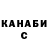 Марихуана планчик Katarina Timofeeva