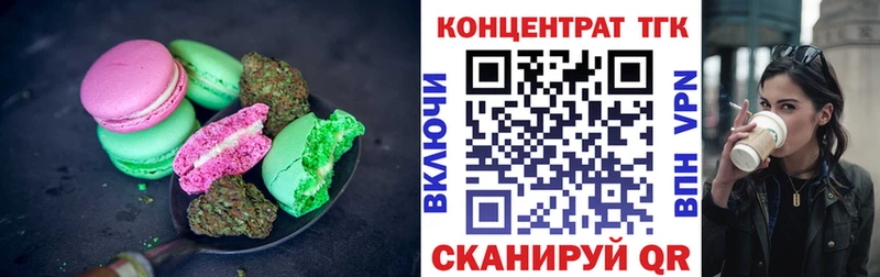 Купить где  Октябрьск  Еда ТГК конопля 