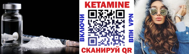 Купить  Октябрьск  КЕТАМИН VHQ 