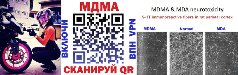МДМА кристаллы  Купить закладки  Октябрьск 